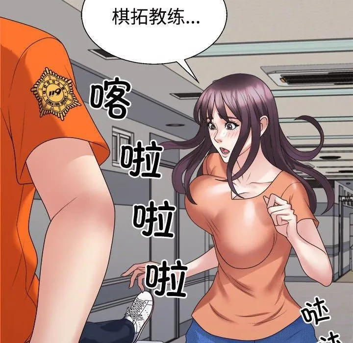 不同寻常的爱-第21話 - 图片 21
