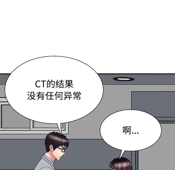 不同寻常的爱第21話