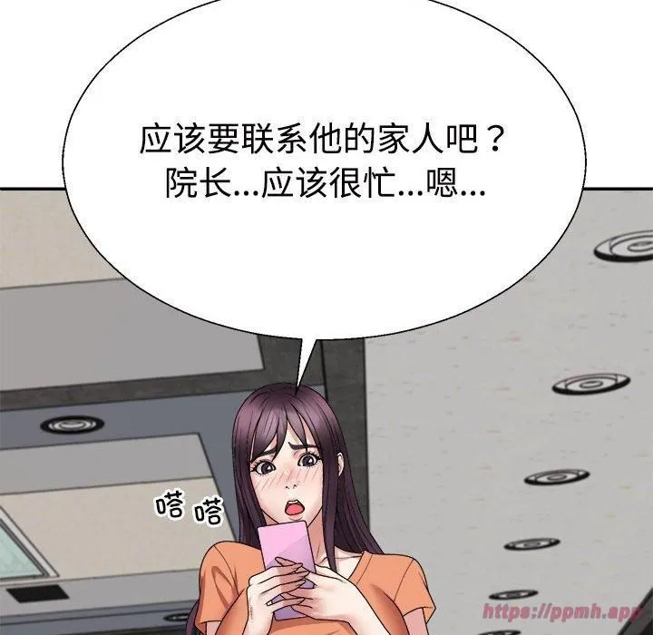 不同寻常的爱第21話