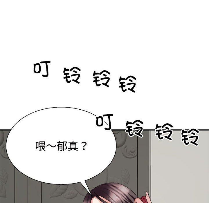 不同寻常的爱第21話