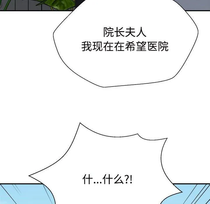 不同寻常的爱-第21話 - 图片 34
