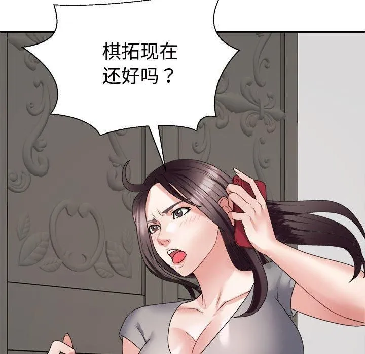 不同寻常的爱-第21話 - 图片 37