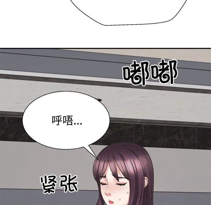 不同寻常的爱-第21話 - 图片 42