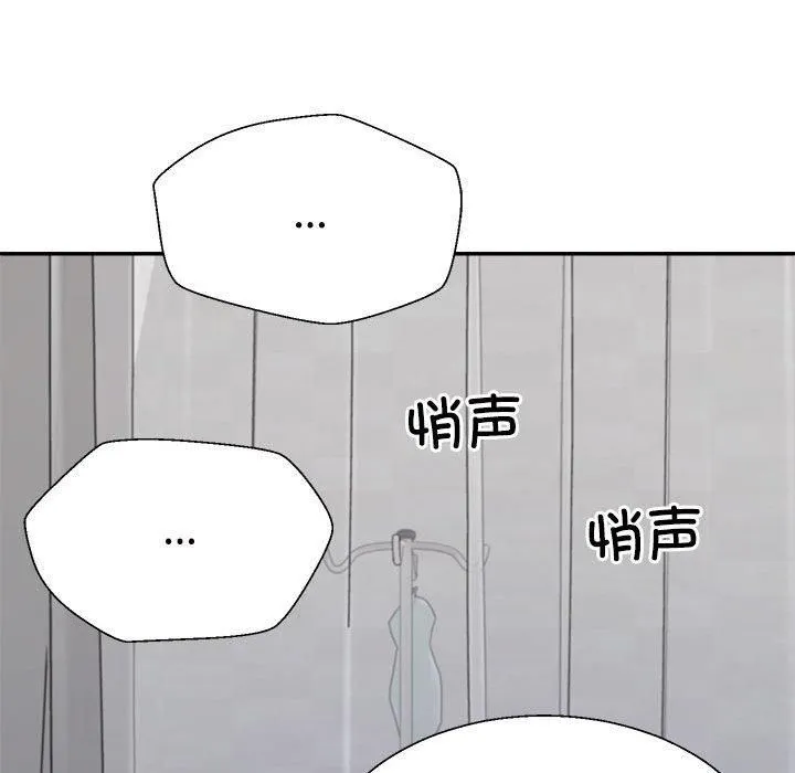 不同寻常的爱第21話