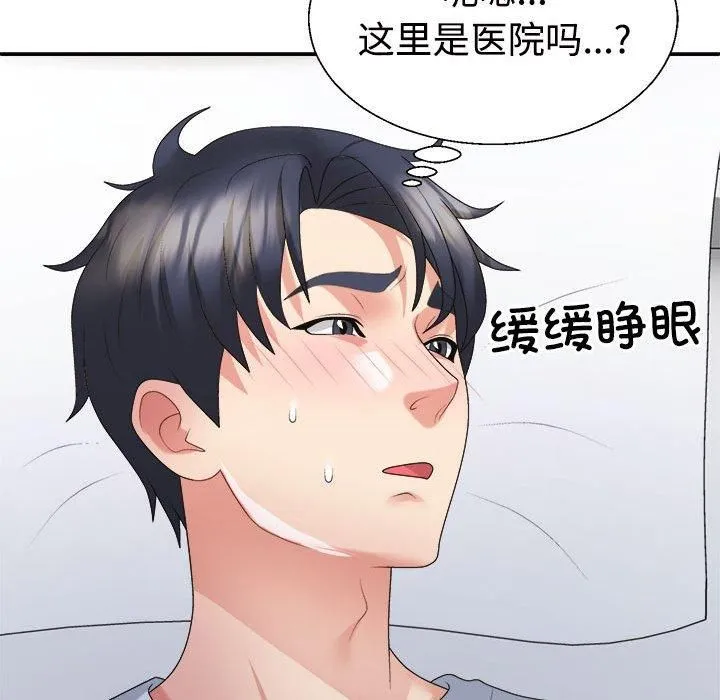 不同寻常的爱-第21話 - 图片 47