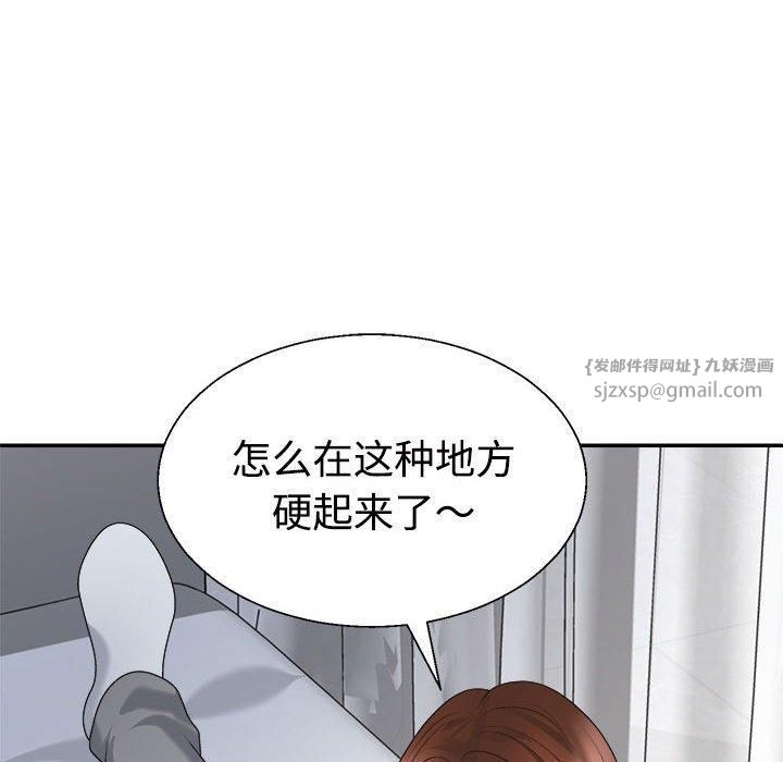 不同寻常的爱第21話