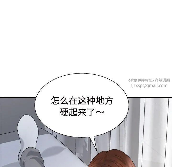 不同寻常的爱-第21話 - 图片 58