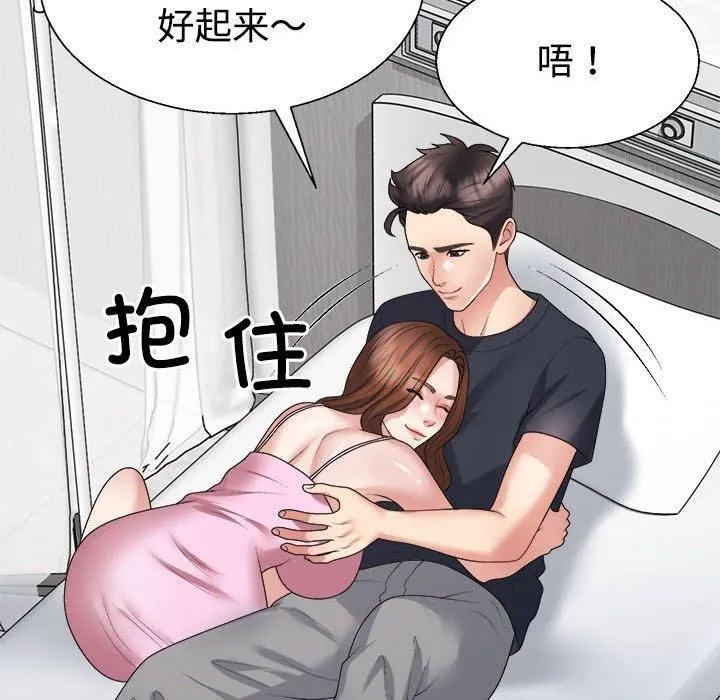 不同寻常的爱-第21話 - 图片 54