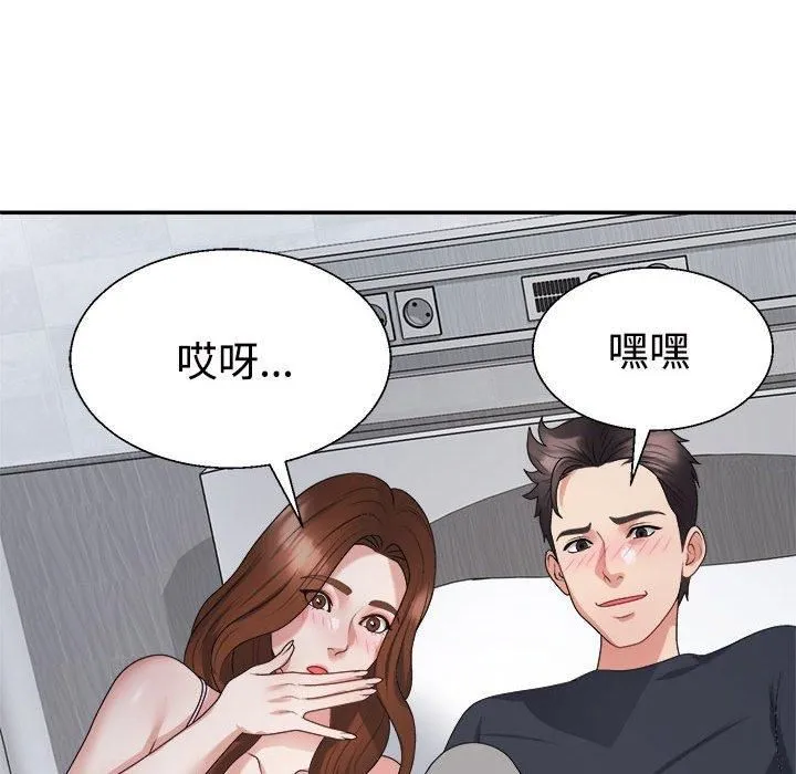 不同寻常的爱-第21話 - 图片 56