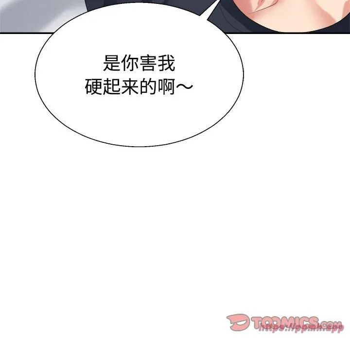 不同寻常的爱-第21話 - 图片 60