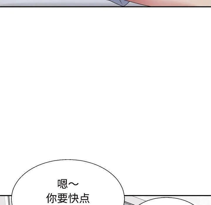 不同寻常的爱-第21話 - 图片 53