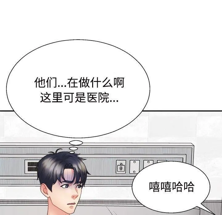 不同寻常的爱-第21話 - 图片 63