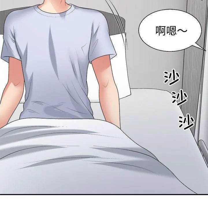 不同寻常的爱第21話