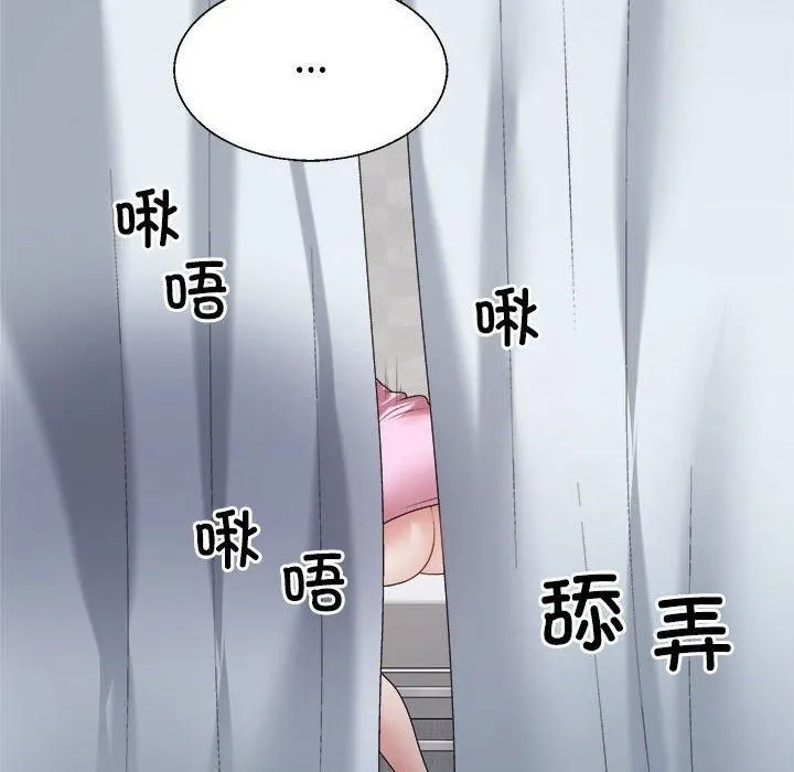 不同寻常的爱-第21話 - 图片 66