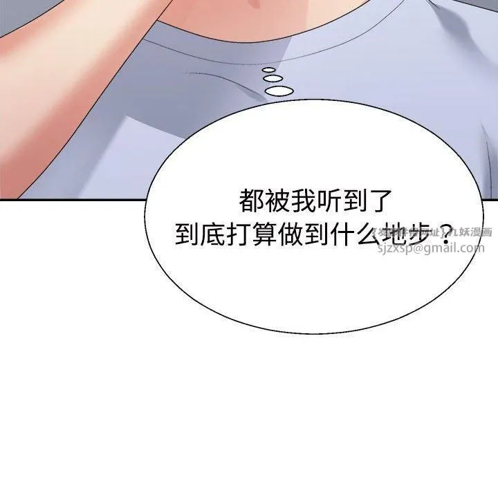 不同寻常的爱-第21話 - 图片 74