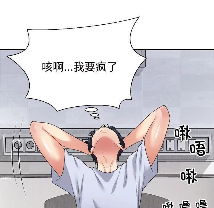 不同寻常的爱第21話