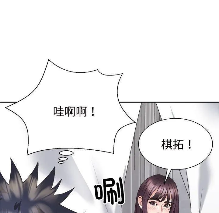 不同寻常的爱第21話