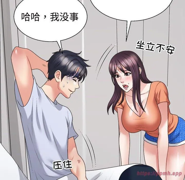 不同寻常的爱-第21話 - 图片 80