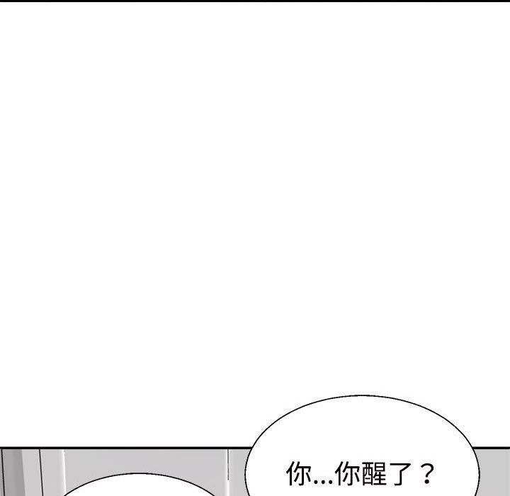 不同寻常的爱第21話