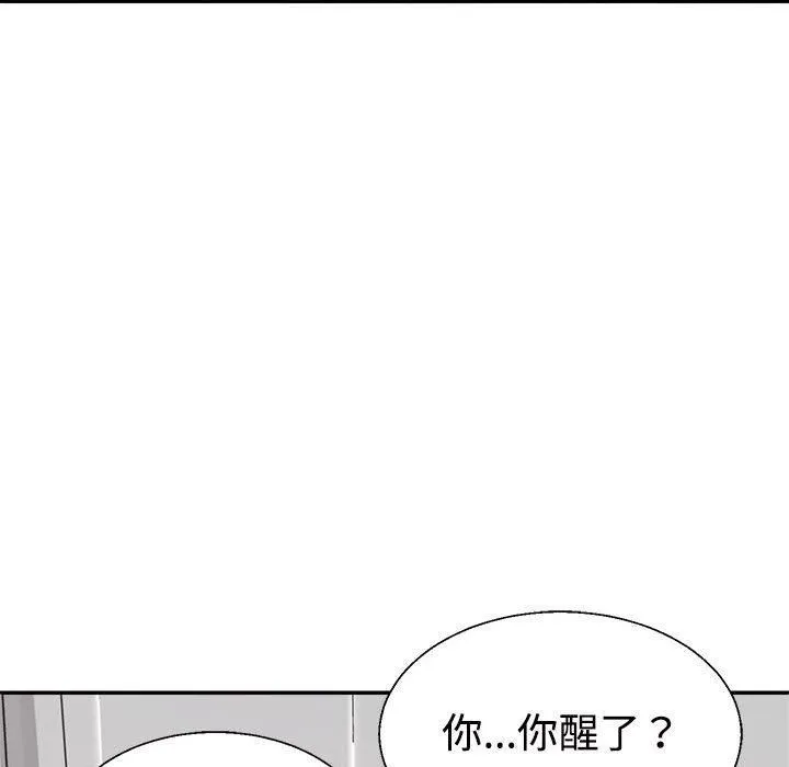 不同寻常的爱-第21話 - 图片 79