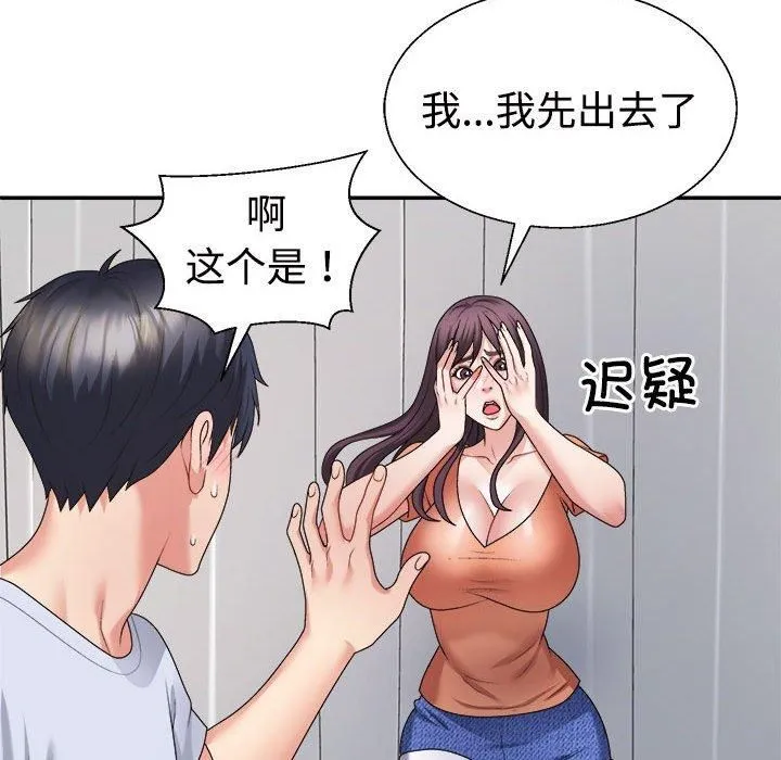 不同寻常的爱-第21話 - 图片 94