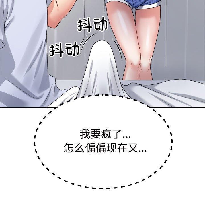 不同寻常的爱第21話