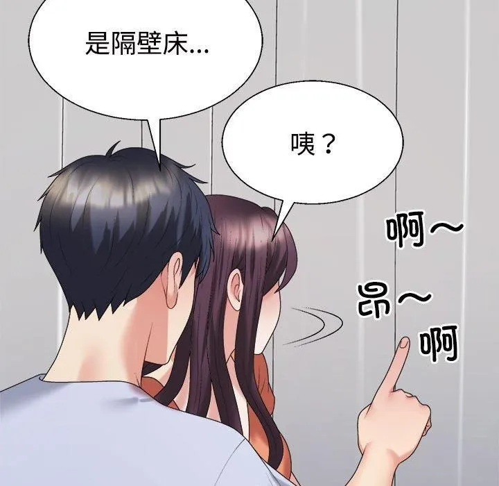 不同寻常的爱-第21話 - 图片 99