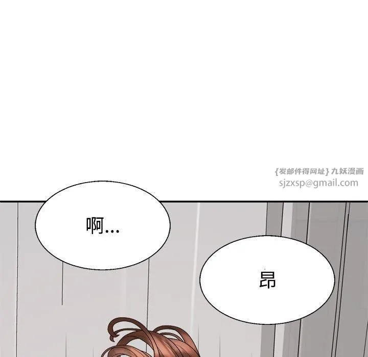 不同寻常的爱-第21話 - 图片 101