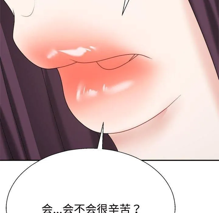 不同寻常的爱第21話