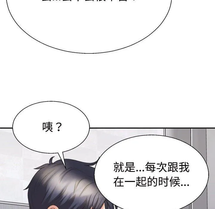 不同寻常的爱第21話