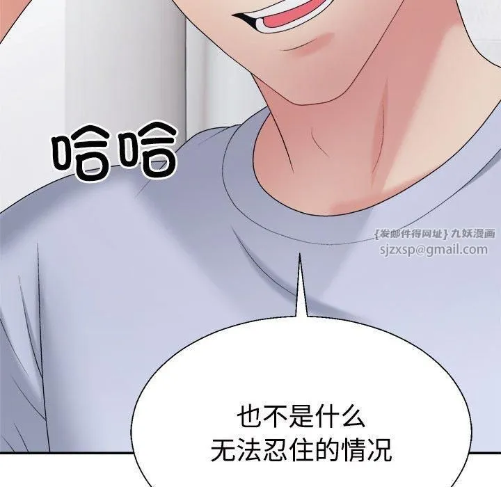 不同寻常的爱-第21話 - 图片 118