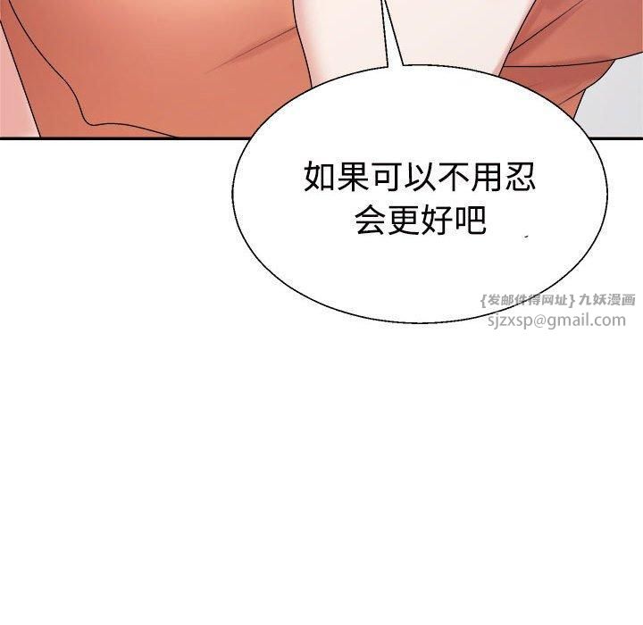 不同寻常的爱第21話