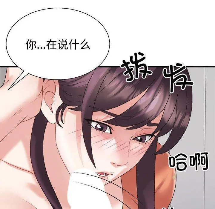 不同寻常的爱第21話