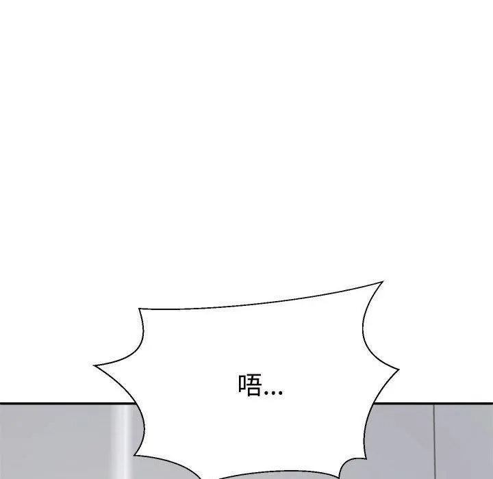 不同寻常的爱-第21話 - 图片 133