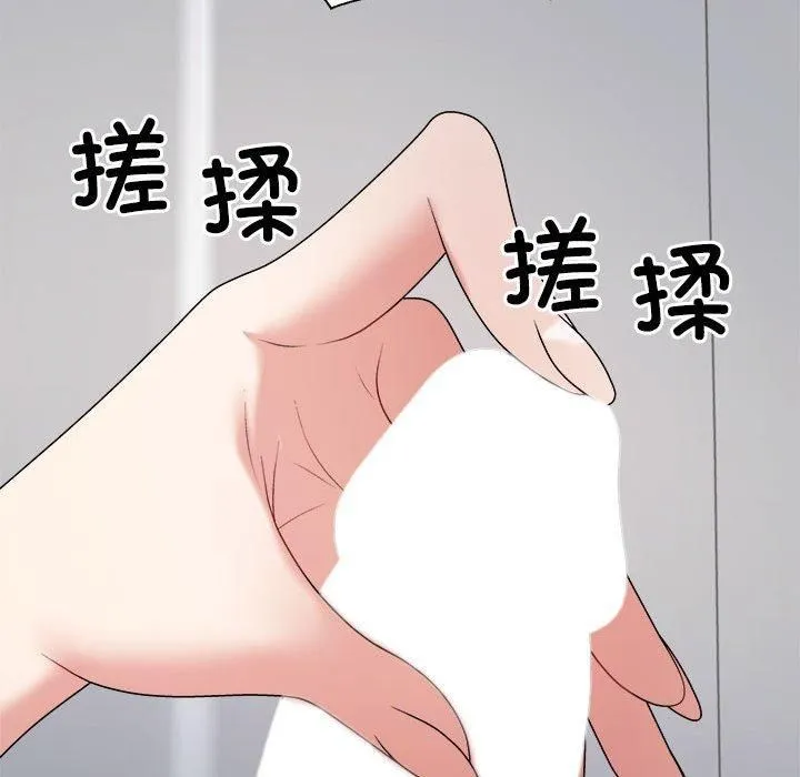 不同寻常的爱第21話