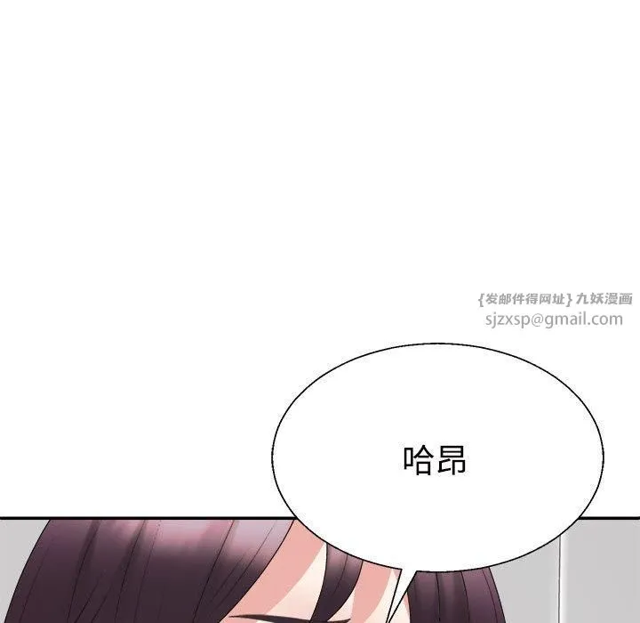 不同寻常的爱-第21話 - 图片 145