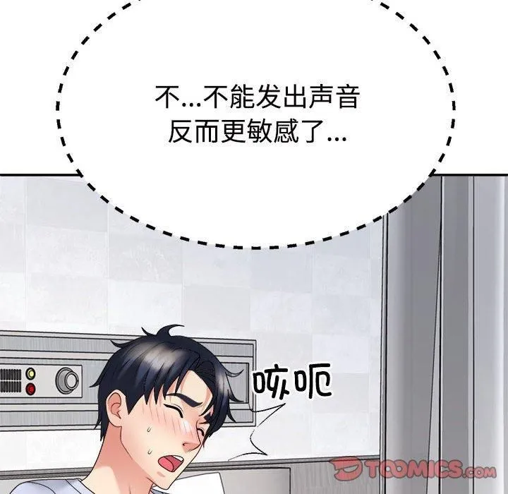 不同寻常的爱-第21話 - 图片 148