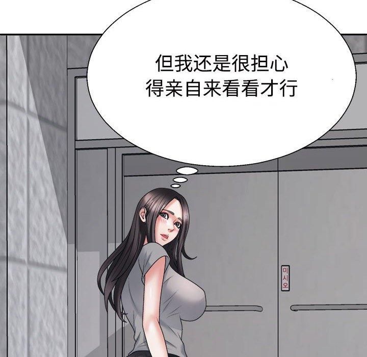 不同寻常的爱第21話