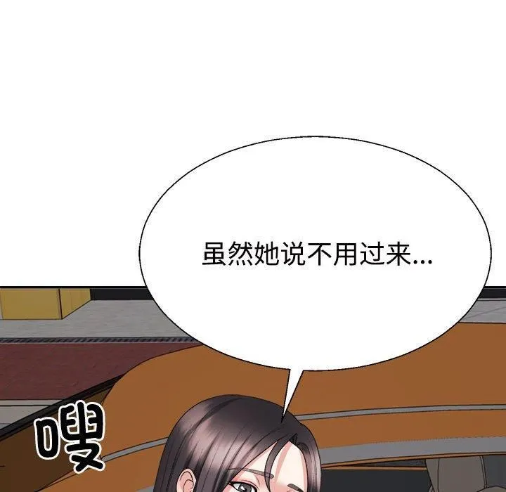 不同寻常的爱-第21話 - 图片 154