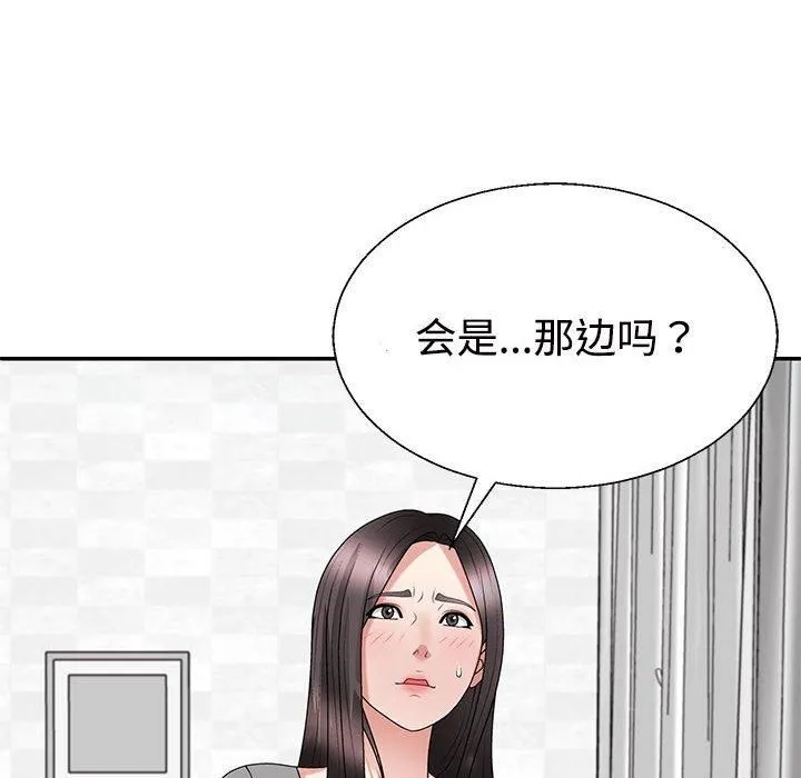 不同寻常的爱-第21話 - 图片 169
