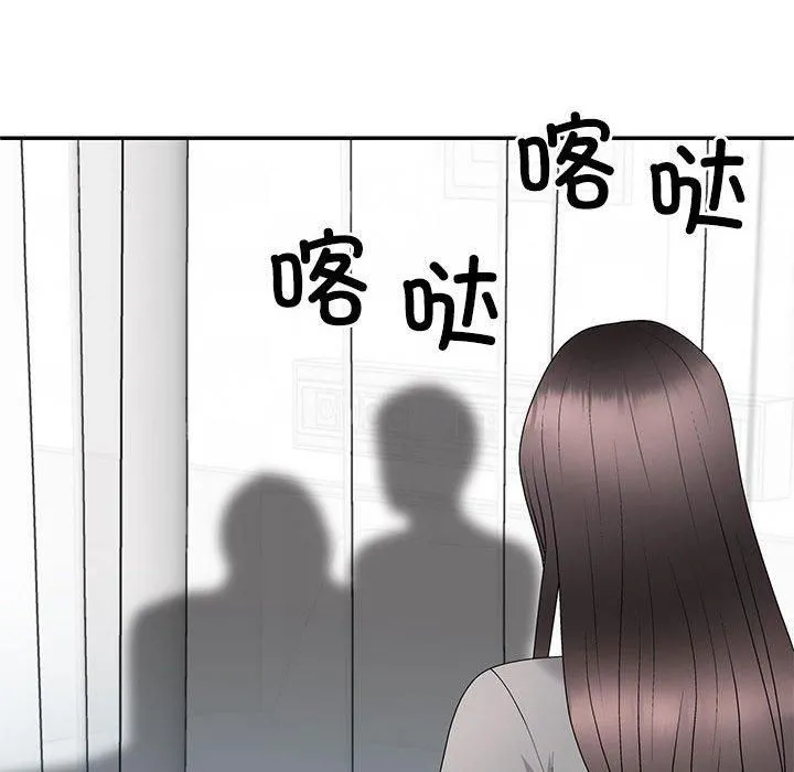 不同寻常的爱-第21話 - 图片 167
