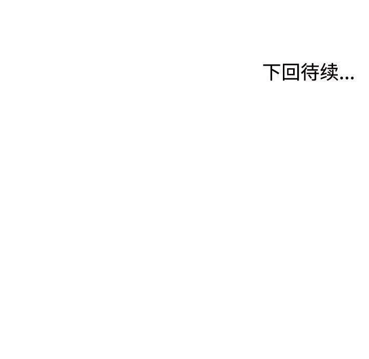 不同寻常的爱-第21話 - 图片 182