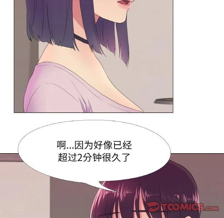 真人实境秀-第20話 - 图片 27