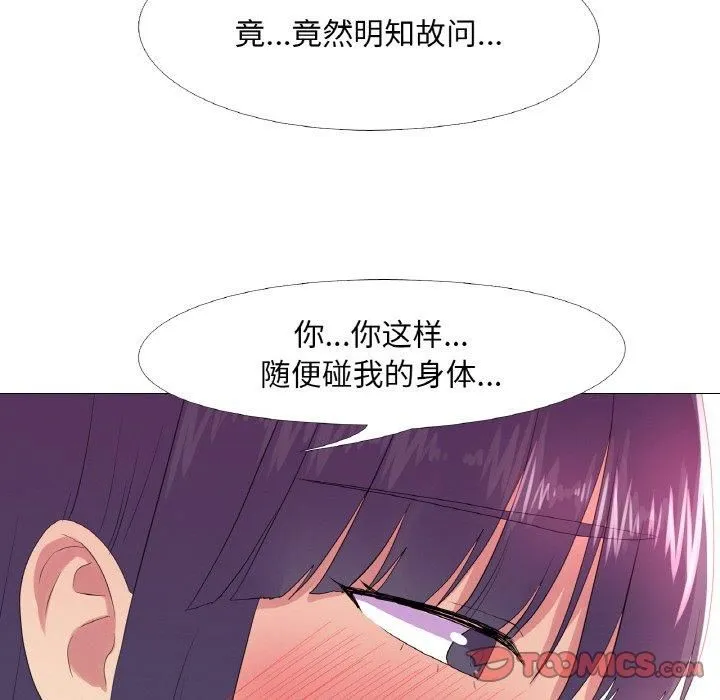 真人实境秀-第20話 - 图片 33