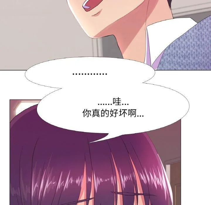 真人实境秀-第20話 - 图片 31