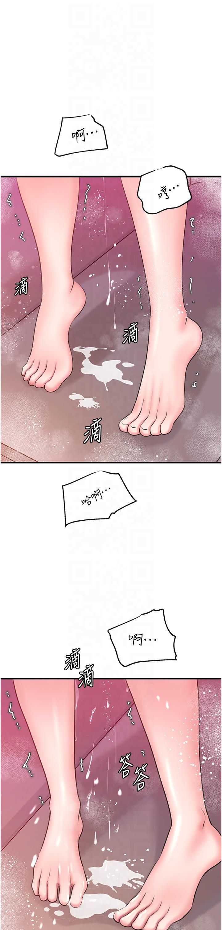 岳母為何那樣第25話-想要我的肉棒就直說