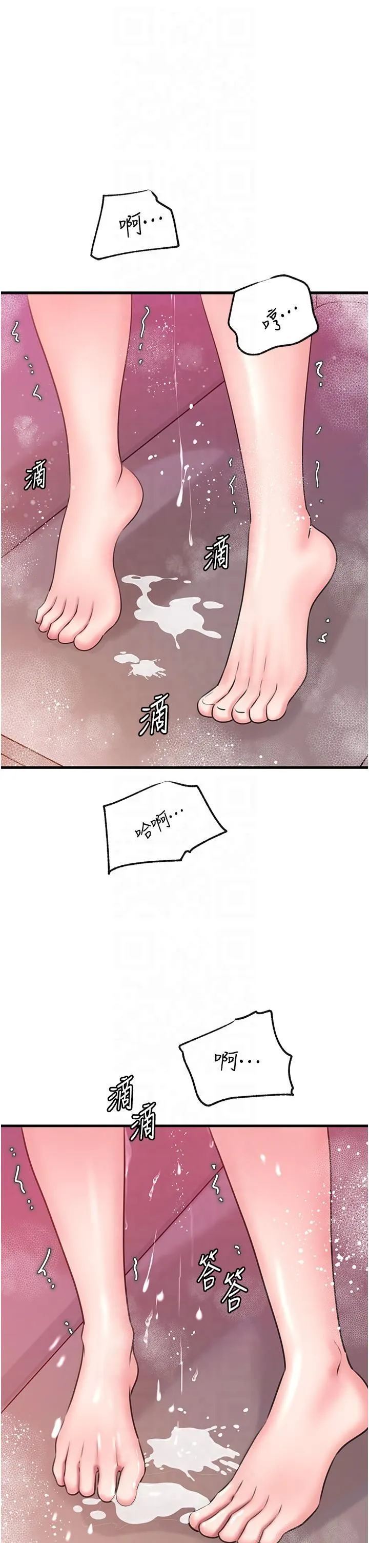 岳母為何那樣第25話-想要我的肉棒就直說