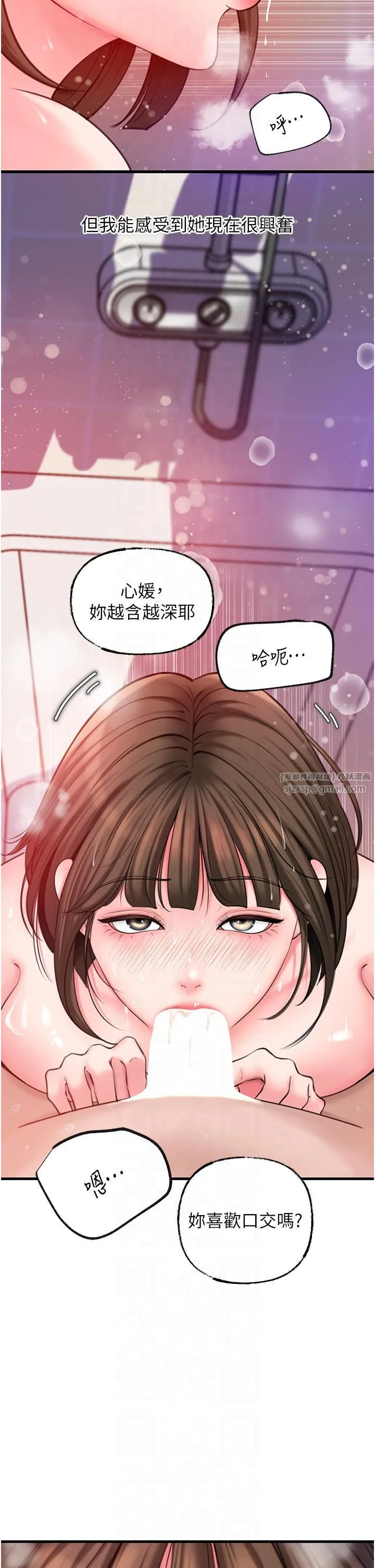 岳母為何那樣第25話-想要我的肉棒就直說