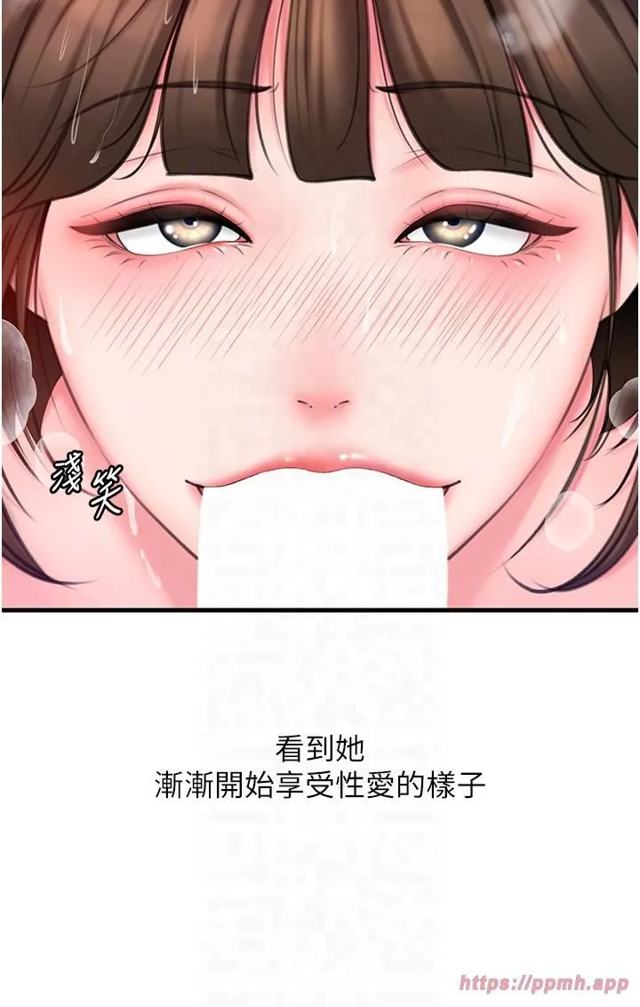岳母為何那樣第25話-想要我的肉棒就直說