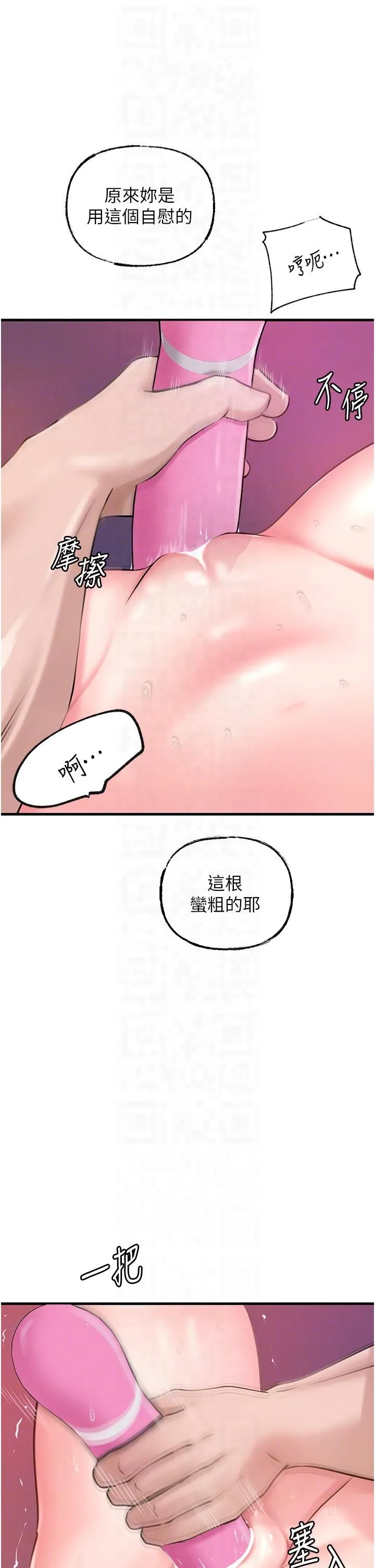 岳母为何那样-第25話-想要我的肉棒就直說 - 图片 26